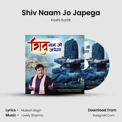 Shiv Naam Jo Japega MP3 Song by Kashi Kartik Cover