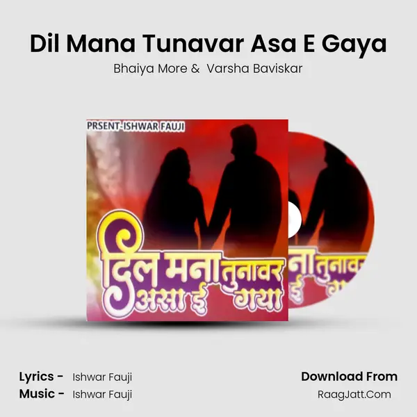 Dil Mana Tunavar Asa E Gaya - Bhaiya More