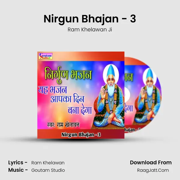 Nirgun Bhajan - 3 mp3 song