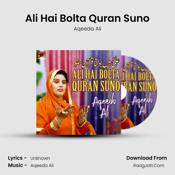 Ali Hai Bolta Quran Suno - Single - Aqeeda Ali