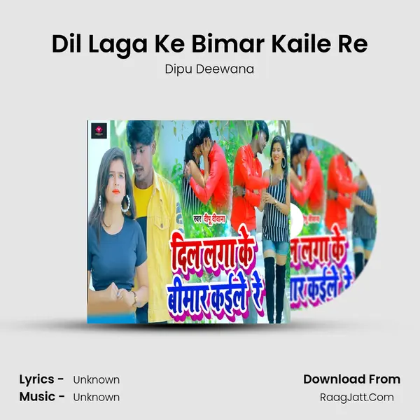Dil Laga Ke Bimar Kaile Re Cover
