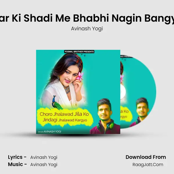 Devar Ki Shadi Me Bhabhi Nagin Bangyi Re MP3 Song by Avinash Yogi Cover