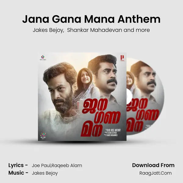 Jana Gana Mana Anthem mp3 song