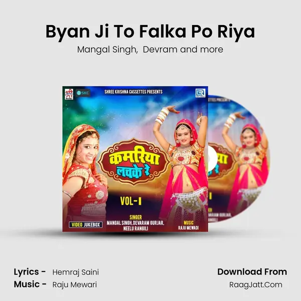 Byan Ji To Falka Po Riya MP3 Song by Mangal Singh Cover
