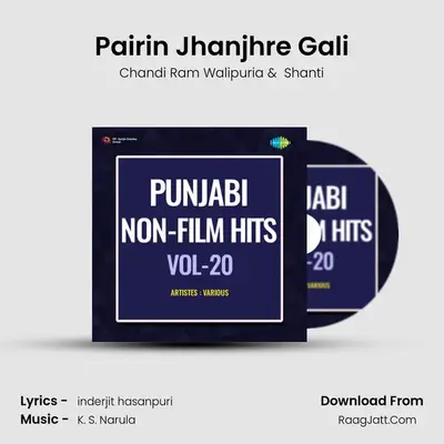 Pairin Jhanjhre Gali mp3 song
