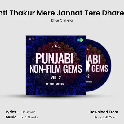 Suno Banti Thakur Mere Jannat Tere Dhare - Shabd mp3 song