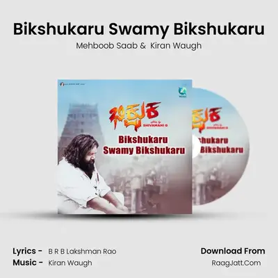 Bikshukaru Swamy Bikshukaru mp3 song