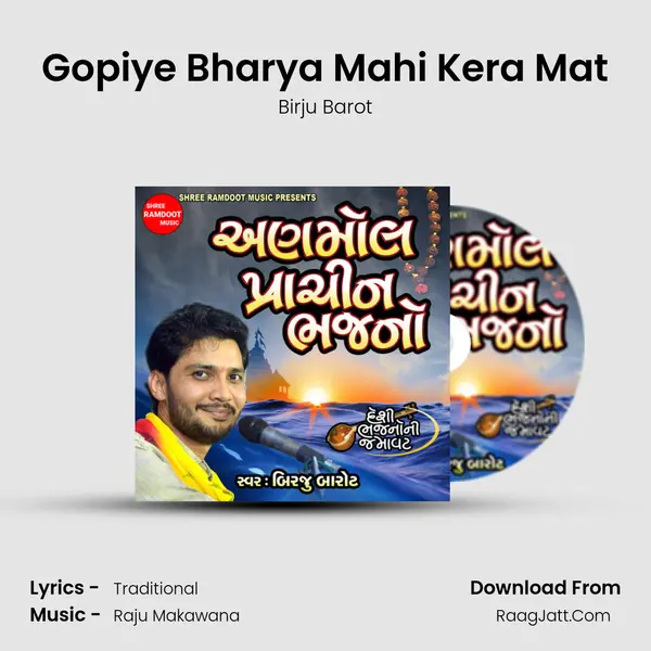 Gopiye Bharya Mahi Kera Mat mp3 song