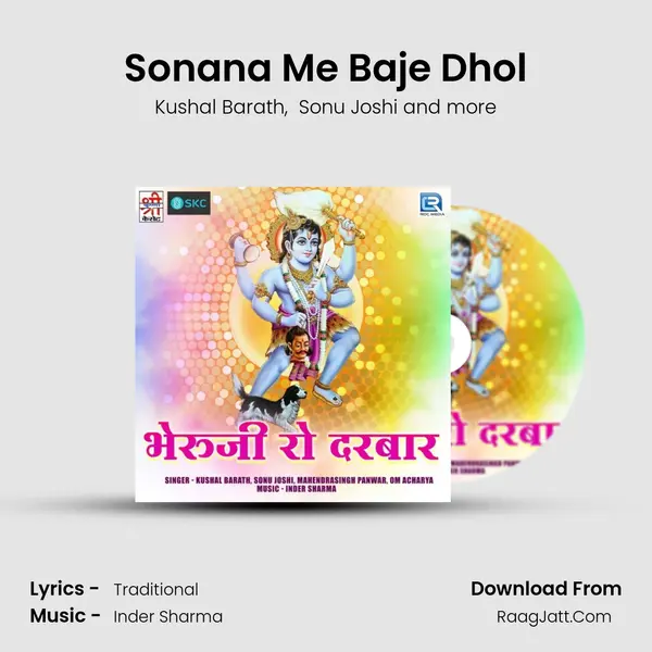 Sonana Me Baje Dhol MP3 Song by Kushal Barath Cover