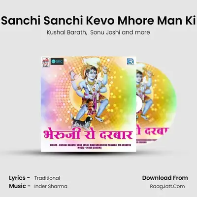 Sanchi Sanchi Kevo Mhore Man Ki mp3 song