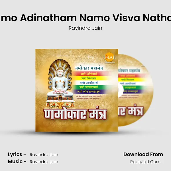 Namo Adinatham Namo Visva Natham Cover