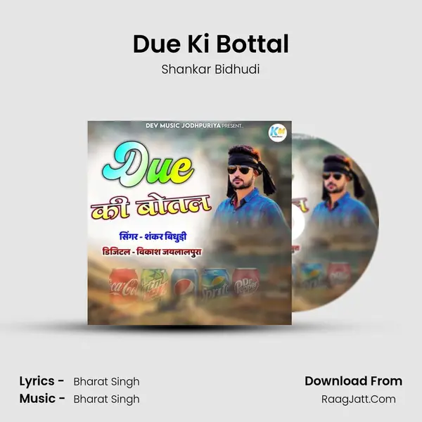 Due Ki Bottal MP3 Song by Shankar Bidhudi Cover