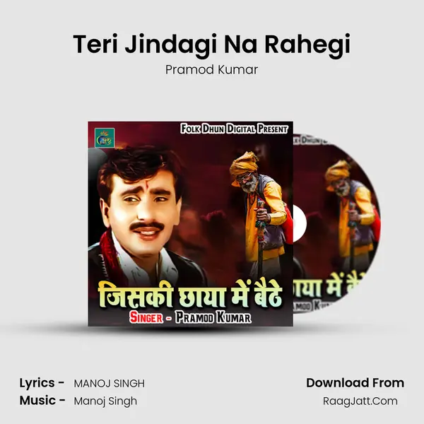Teri Jindagi Na Rahegi mp3 song