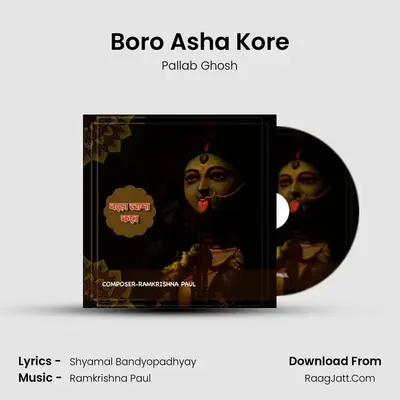 Boro Asha Kore MP3 Song by Pallab Ghosh Cover