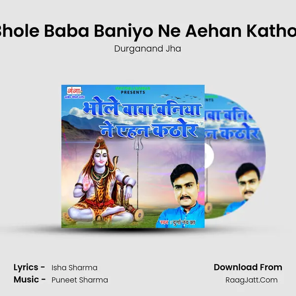 Bhole Baba Baniyo Ne Aehan Kathor mp3 song