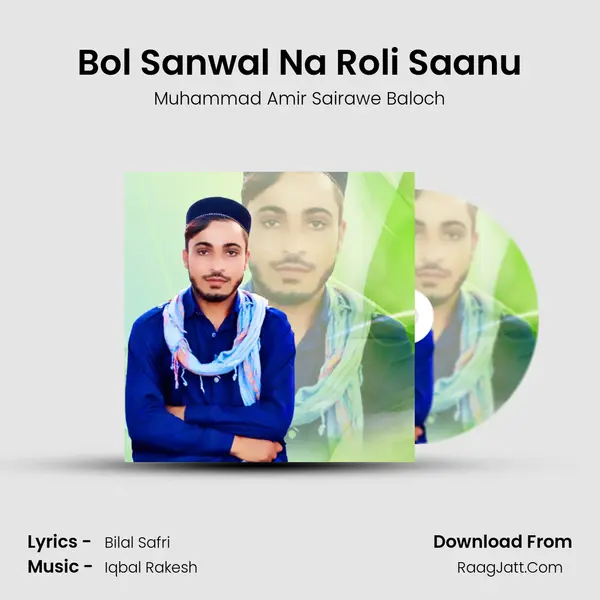 Bol Sanwal Na Roli Saanu MP3 Song by Muhammad Amir Sairawe Baloch Cover