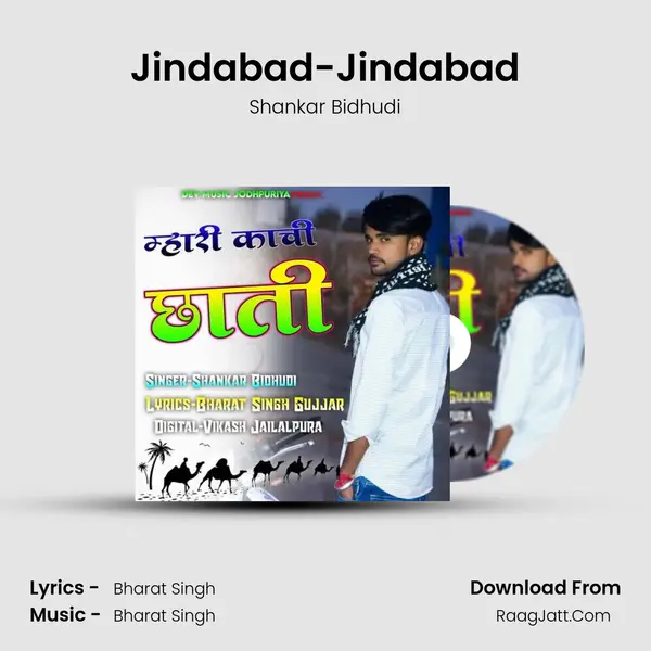 Jindabad-Jindabad MP3 Song by Shankar Bidhudi Cover