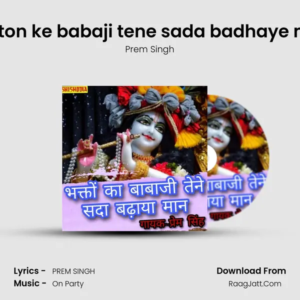 Bhakton ke babaji tene sada badhaye maan mp3 song