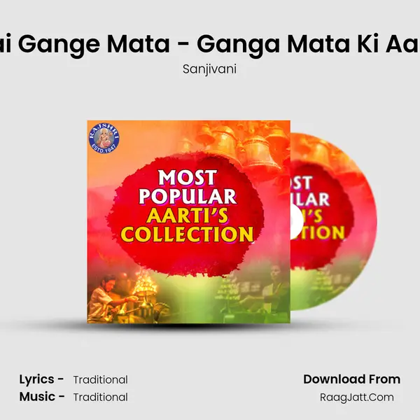 Jai Gange Mata - Ganga Mata Ki Aarti Cover