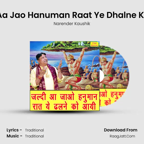 Jaldi Aa Jao Hanuman Raat Ye Dhalne Ko Aayi mp3 song