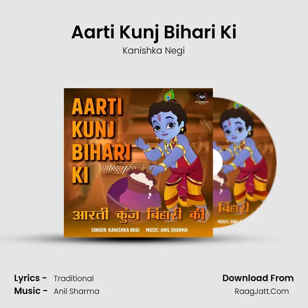 Aarti Kunj Bihari Ki mp3 song