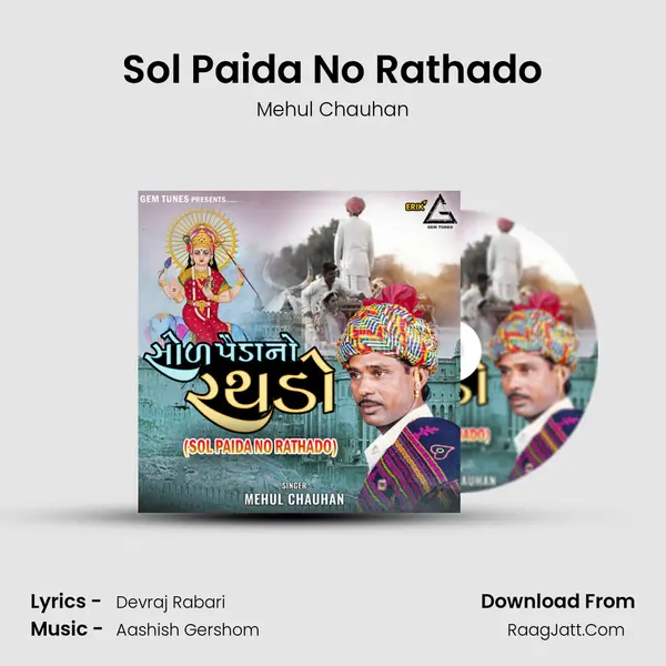 Sol Paida No Rathado mp3 song