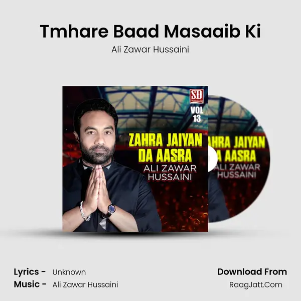 Tmhare Baad Masaaib Ki MP3 Song by Ali Zawar Hussaini Cover