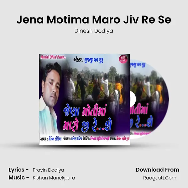 Jena Motima Maro Jiv Re Se mp3 song