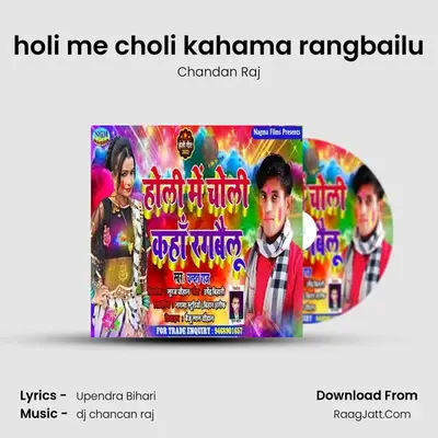 holi me choli kahama rangbailu mp3 song