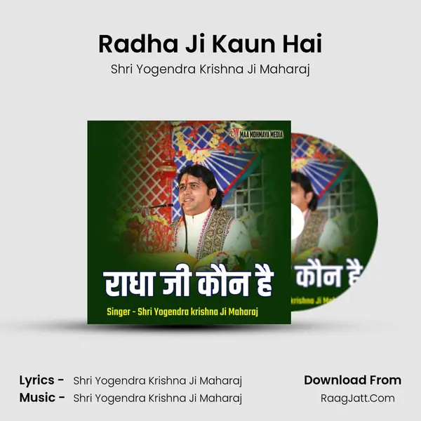 Radha Ji Kaun Hai Cover