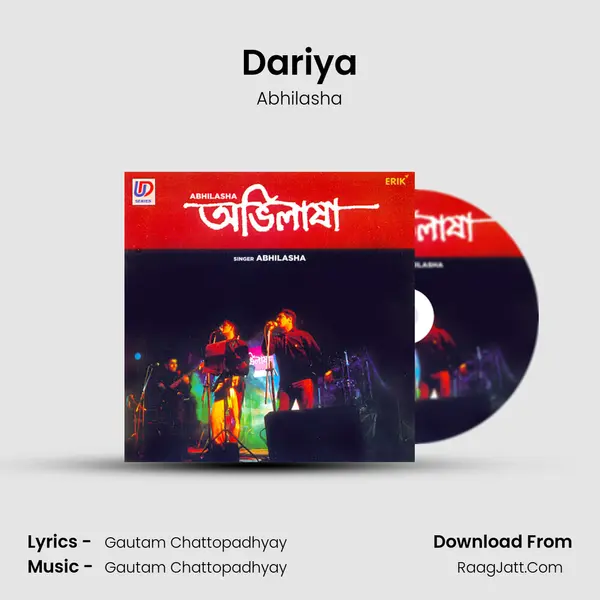 Gautam Chattopadhyay
