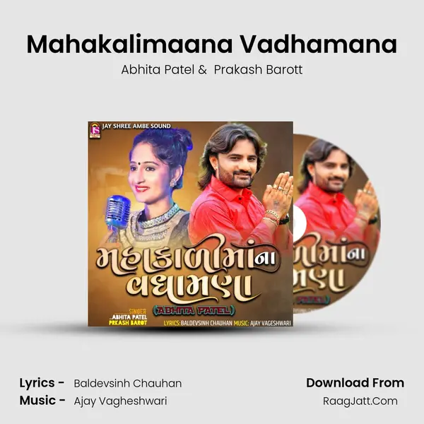 Mahakalimaana Vadhamana mp3 song