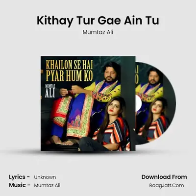 Kithay Tur Gae Ain Tu mp3 song