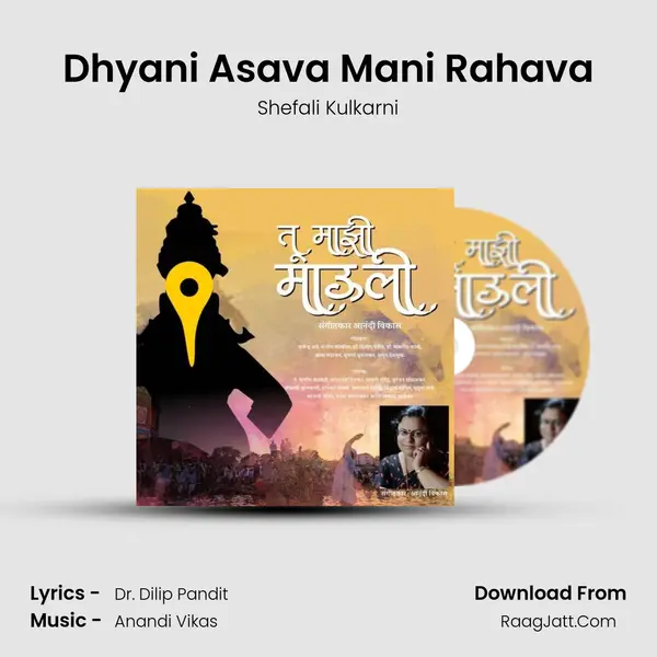 Dhyani Asava Mani Rahava MP3 Song by Shefali Kulkarni Cover