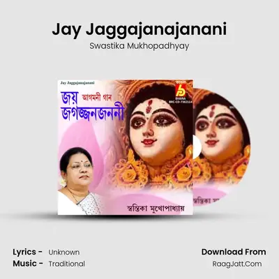 Jay Jaggajanajanani - Swastika Mukhopadhyay