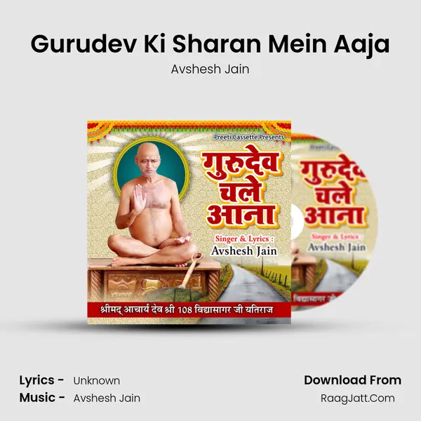 Gurudev Ki Sharan Mein Aaja mp3 song