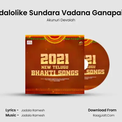 Andalolike Sundara Vadana Ganapaiah MP3 Song by Akunuri Devaiah Cover