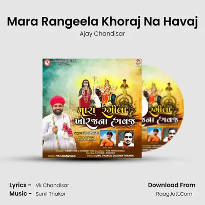 Mara Rangeela Khoraj Na Havaj - Ajay Chandisar
