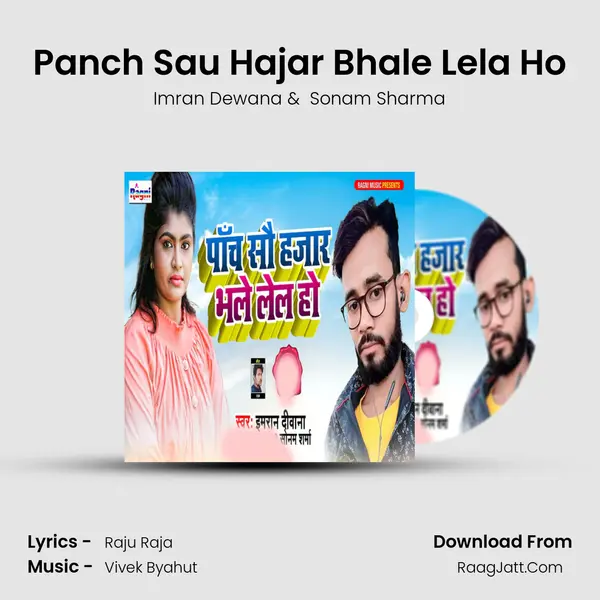 Panch Sau Hajar Bhale Lela Ho mp3 song