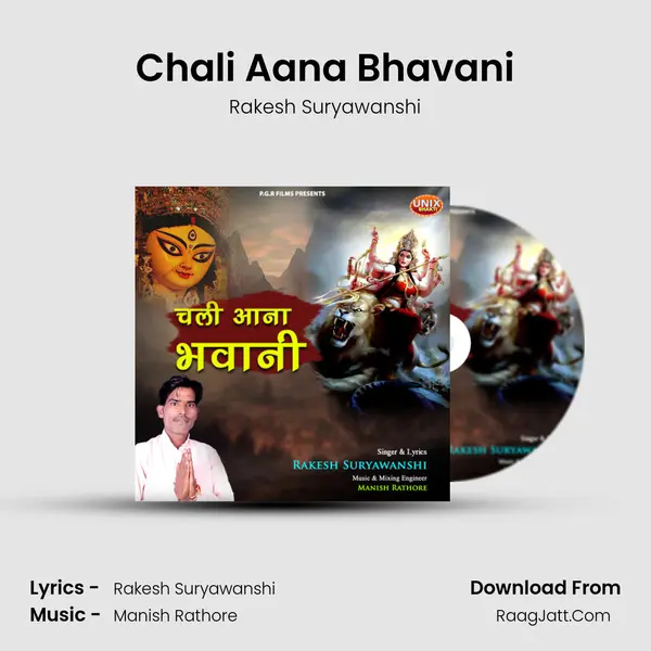 Chali Aana Bhavani MP3 Song by Rakesh Suryawanshi Cover