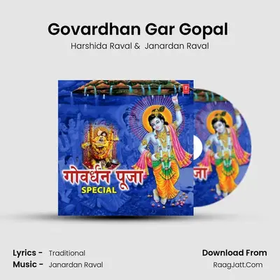 Govardhan Gar Gopal (From 