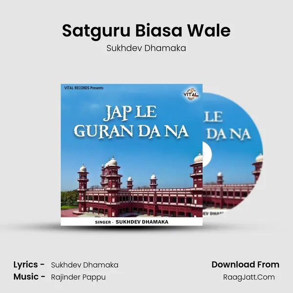 Satguru Biasa Wale mp3 song