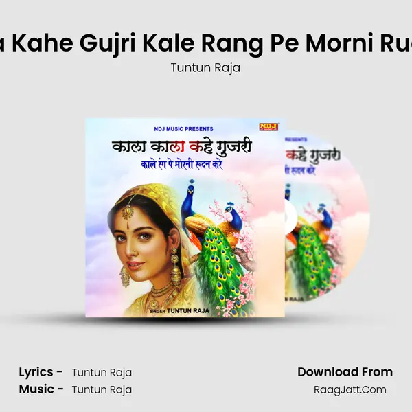 Kala Kala Kahe Gujri Kale Rang Pe Morni Rudan Kare MP3 Song by Tuntun Raja Cover