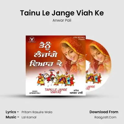 Tainu Le Jange Viah Ke mp3 song