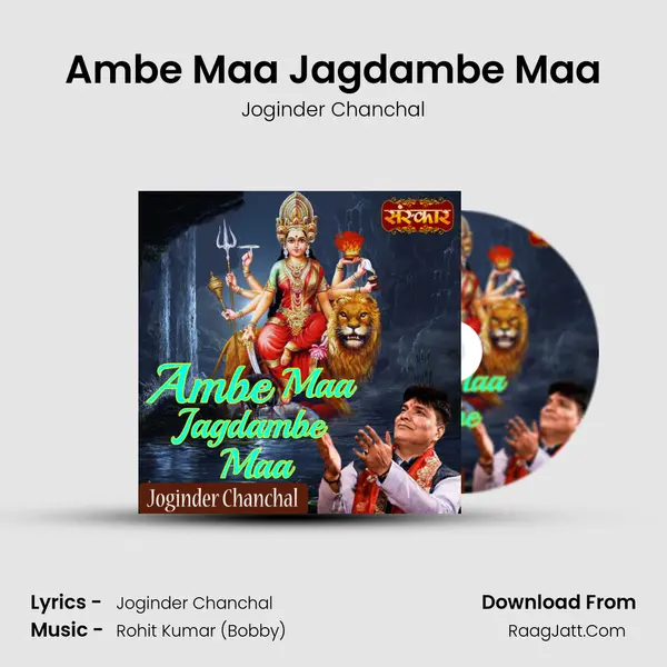 Ambe Maa Jagdambe Maa mp3 song