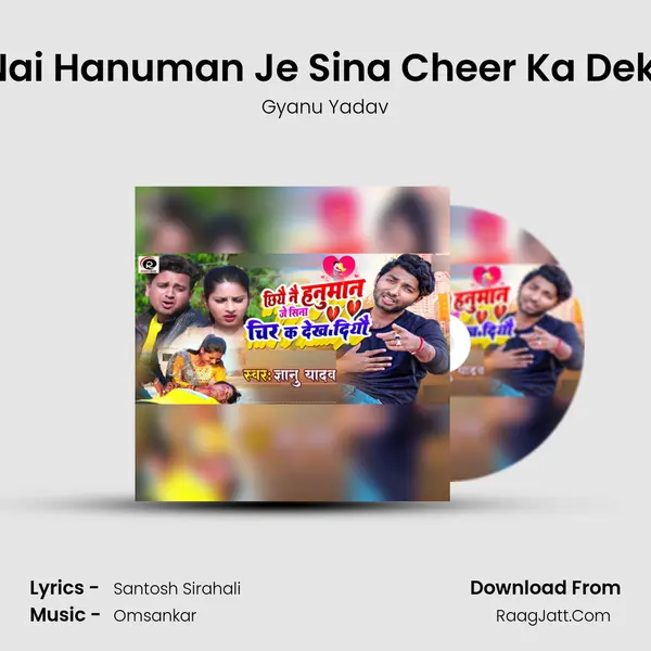 Chiyo Nai Hanuman Je Sina Cheer Ka Dekhadiyo mp3 song