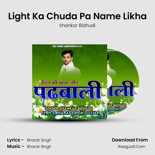 Light Ka Chuda Pa Name Likha MP3 Song by Shankar Bidhudi Cover