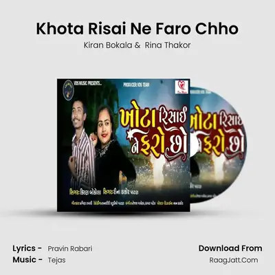 Khota Risai Ne Faro Chho MP3 Song by Kiran Bokala Cover