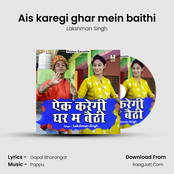 Ais karegi ghar mein baithi Cover