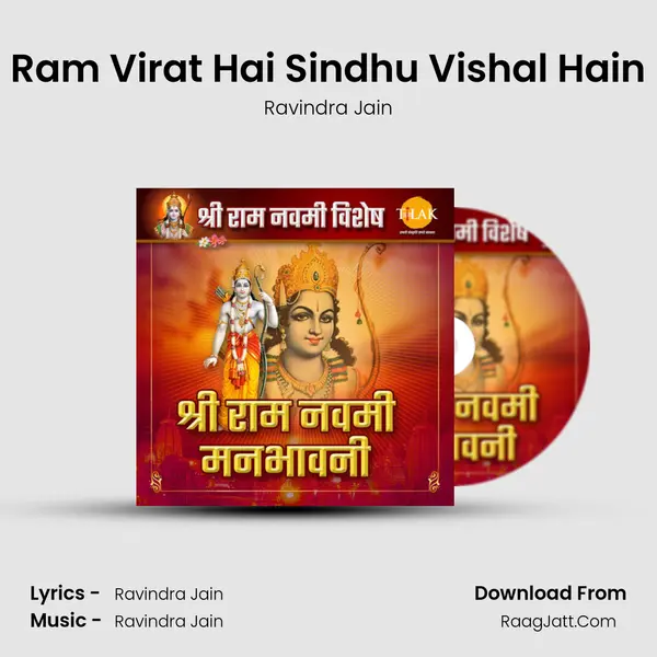 Ram Virat Hai Sindhu Vishal Hain Cover